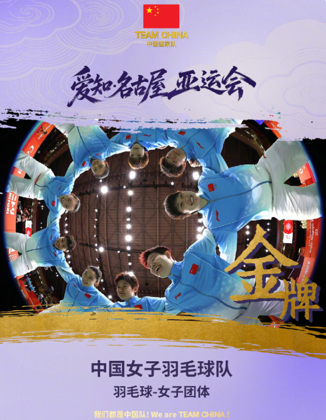 仰天大笑！国羽女团围着陈雨菲转圈庆祝 韩悦场下为王祉怡苦战落泪