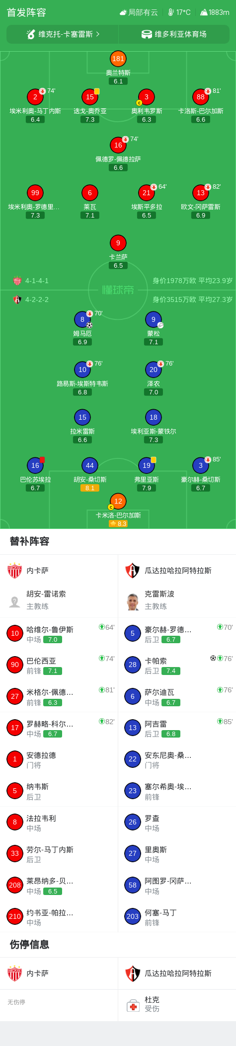 PA电子介绍图片