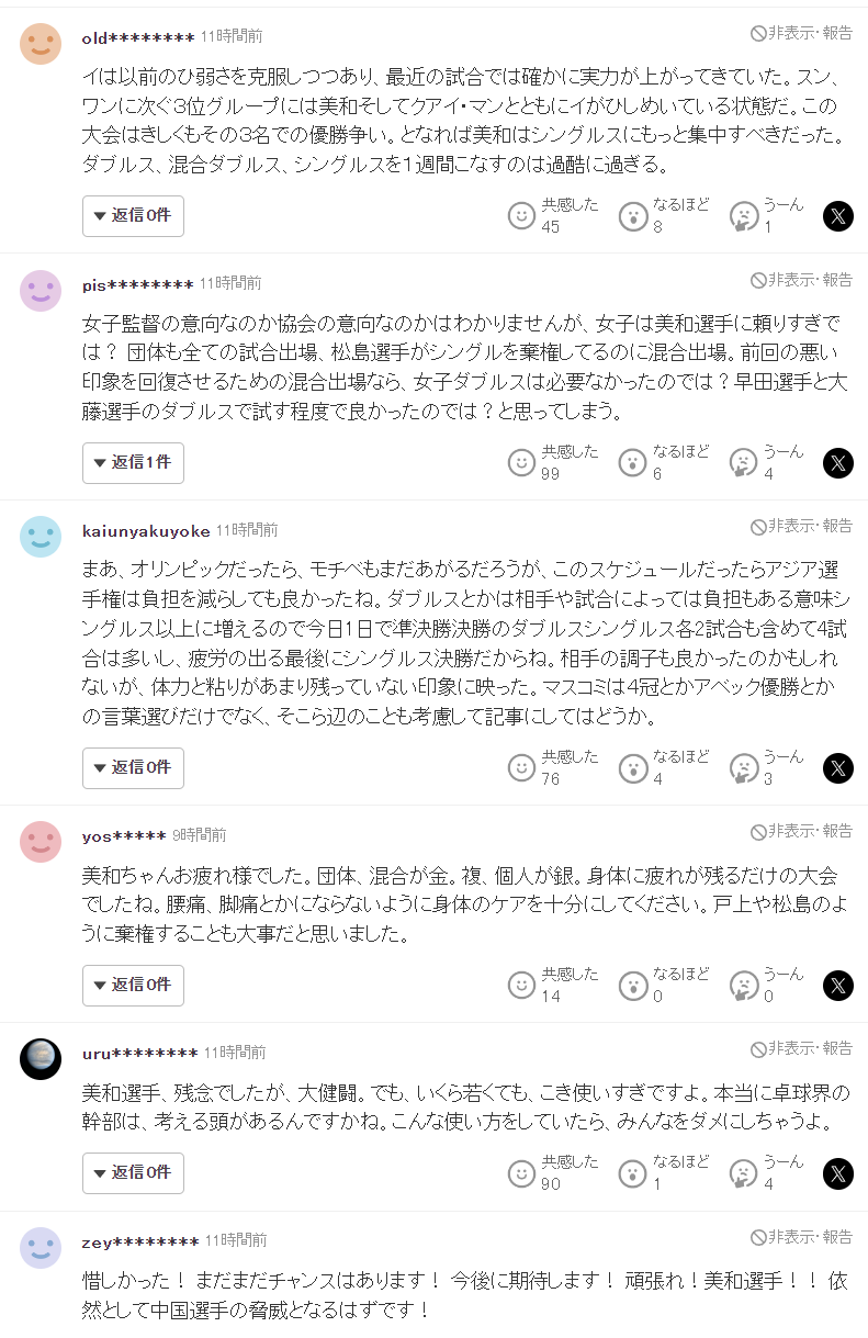 PA电子相关图片